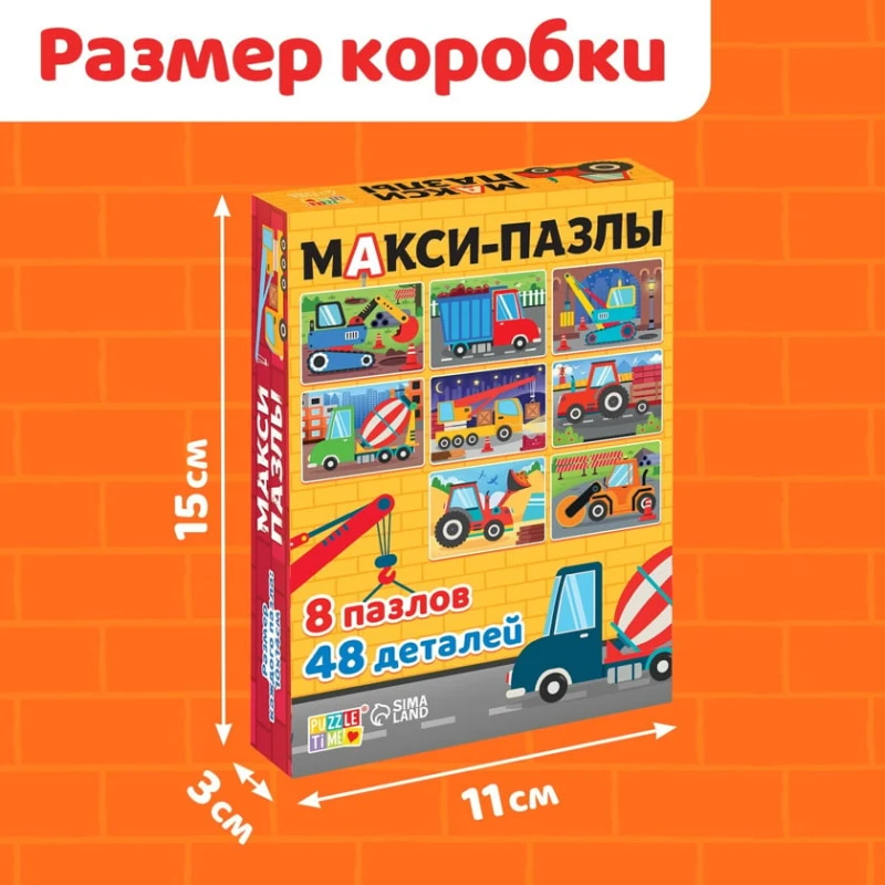 Maksi-pazllar 8-i 1-də Puzzle Time Tikinti meydançasında maşınlar, 8 pazl, 48 element Maksi-pazllar 8-i 1-də Puzzle Time Tikinti meydançasında maşınlar, 8 pazl, 48 element