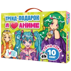 Набор книг Prof Press Я люблю аниме