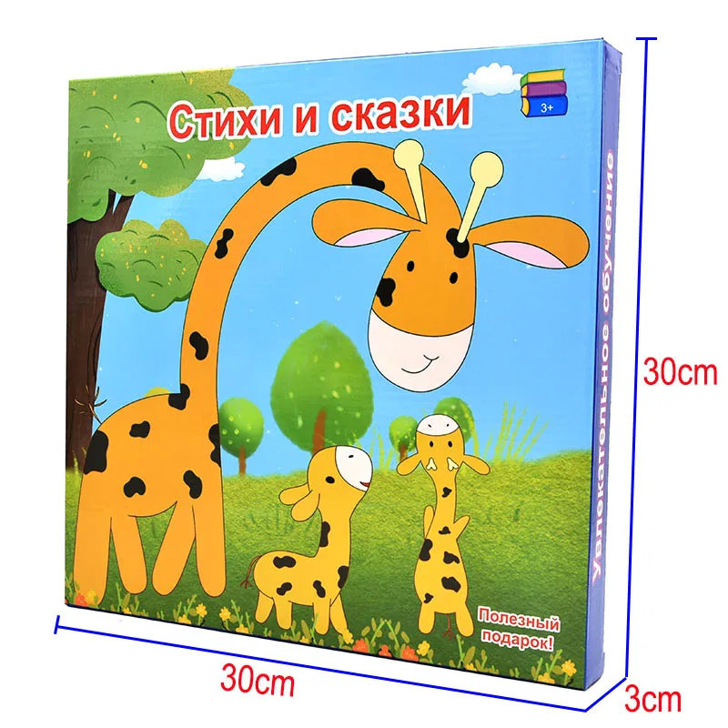 Öyrədici kitab - zürafə seqva_134