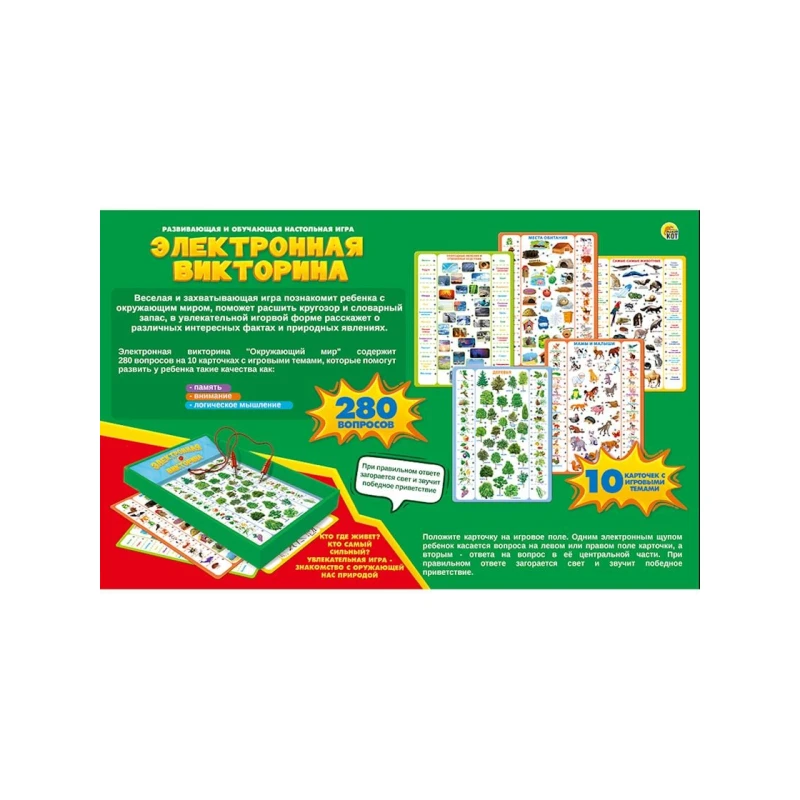 Игра электронная викторина Рыжий кот Окружающий мир, 7+ лет
