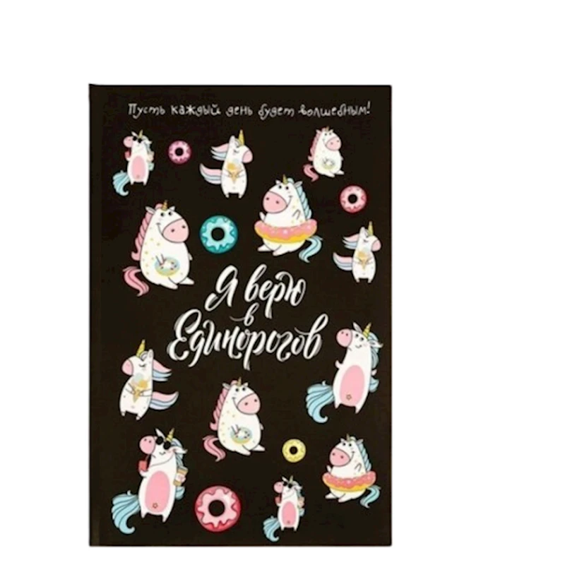 Gündəlik bloknot Mən taybuynuzlara inanıram A5, 64 vərəq Gündəlik bloknot Mən taybuynuzlara inanıram A5, 64 vərəq