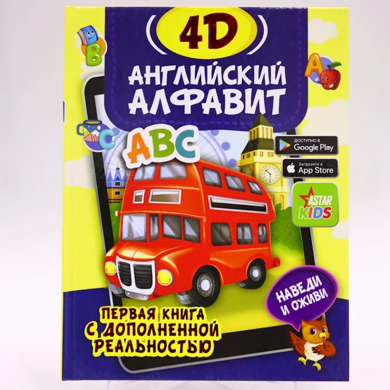 Kitab Малыш Английский алфавит 4D, müəllif А.Прудник Kitab Малыш Английский алфавит 4D, müəllif А.Прудник