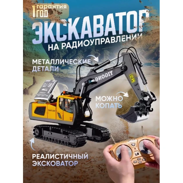 Ekskavator BC1043exc, plastik, sarı, 5 yaşdan