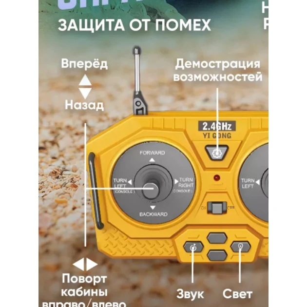 Ekskavator BC1043exc, plastik, sarı, 5 yaşdan