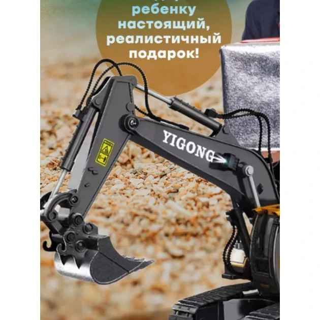 Ekskavator BC1043exc, plastik, sarı, 5 yaşdan