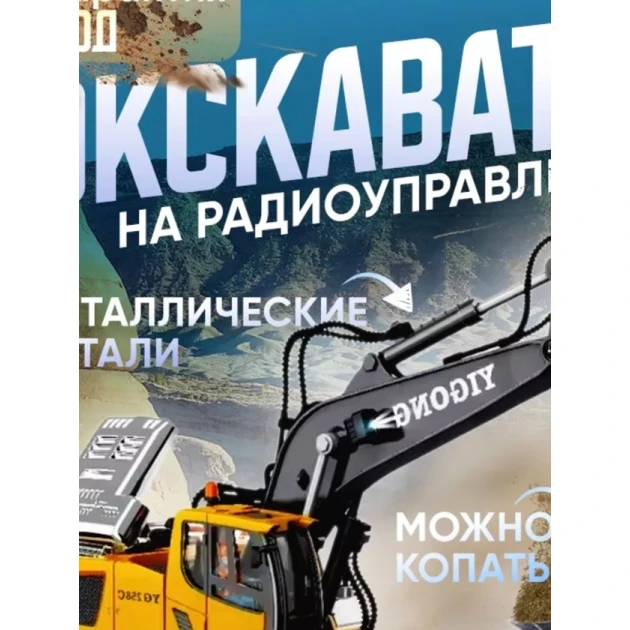 Ekskavator BC1043exc, plastik, sarı, 5 yaşdan