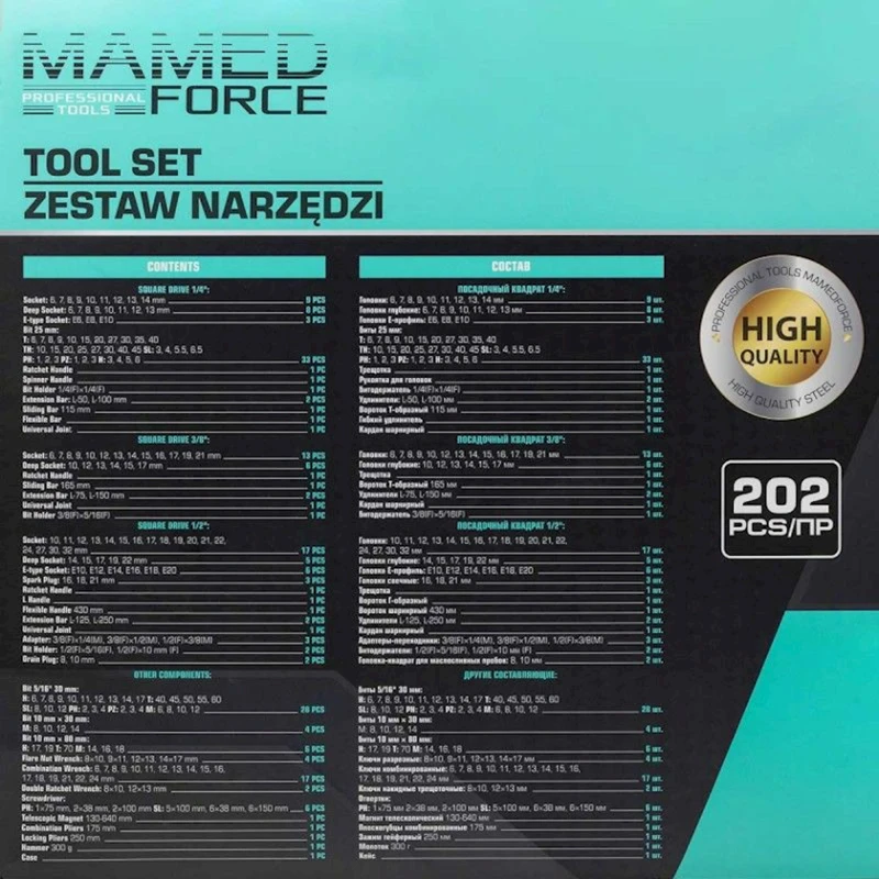 Набор инструментов Mamedforce MF-42022-5, 202 предмета