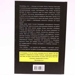 Книга АСТ Издательство Али Жизнь, автор Джонатан Эйг