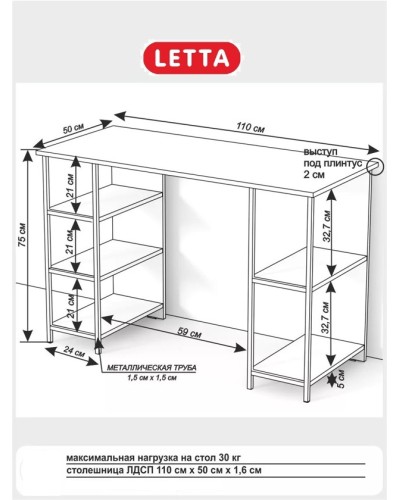 Yazı masası Marina 3563_LetSpringPulsWhSon, LDSP-Loft, 75x50x110 sm, ağ/qəhvəyi