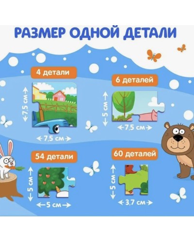 Пазл «Синий трактор на ферме», 4-ü 1-də, + yaş