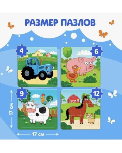 Пазл «Синий трактор на ферме», 4-ü 1-də, + yaş