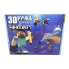 3D ручка mixshop5689_0108