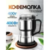 Кофемолка Jamaky JMK9006