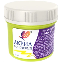 Akril boya Луч Limon, 40 ml