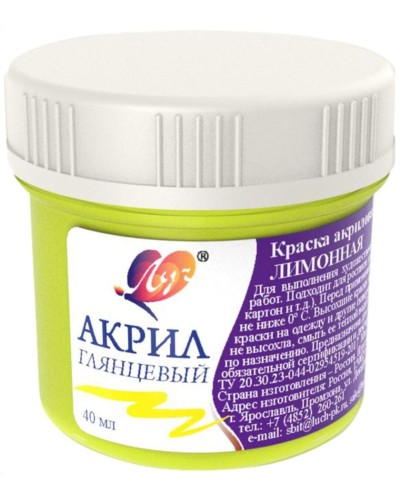 Akril boya Луч Limon, 40 ml
