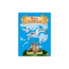 Книга Проф-Пресс Дикие лебеди, автор Ганс Кристиан Андерсен Книга Проф-Пресс Дикие лебеди, автор Ганс Кристиан Андерсен