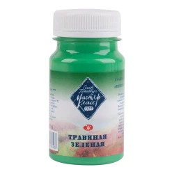 Гуашь Мастер-Класс, Травяная зеленая, 100мл