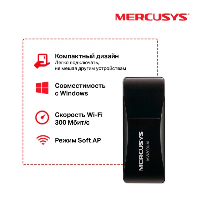 Wi-Fi адаптер Mercusys MW300UM, Черный