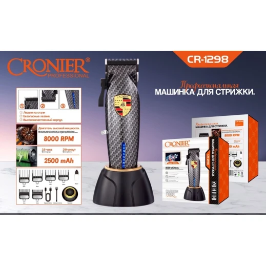 Триммер Cronier 1298