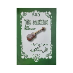 Книга Tar məktəbi, автор Səid Rüstəmov Книга Tar məktəbi, автор Səid Rüstəmov