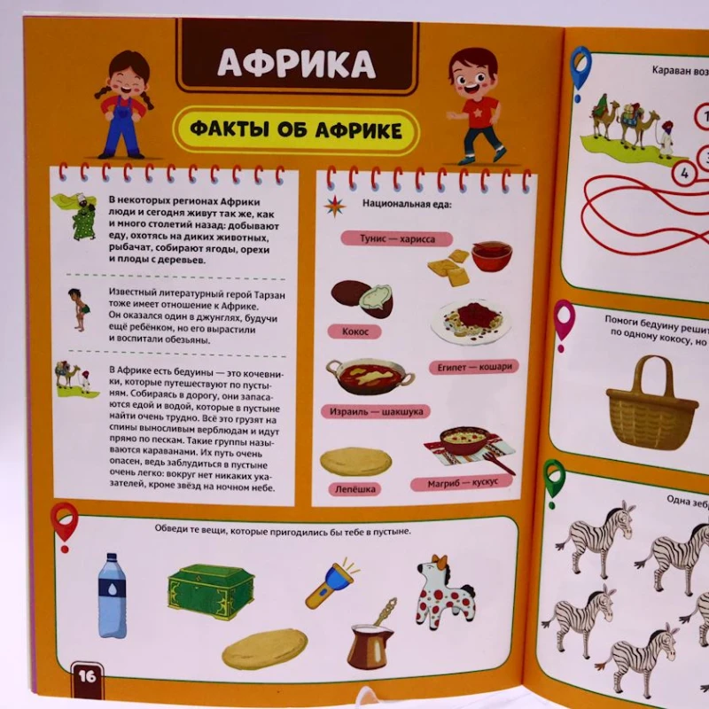 Книга Проф-Пресс Атлас-активити путешествие вокруг света с наклейками, автор Скворцова Александра Книга Проф-Пресс Атлас-активити путешествие вокруг света с наклейками, автор Скворцова Александра