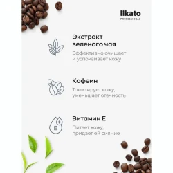 Лифтинг-гель для душа Likato professional Lift Sansey 250 мл