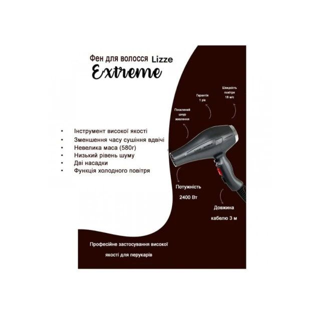 Фен Lizze 040 V F N