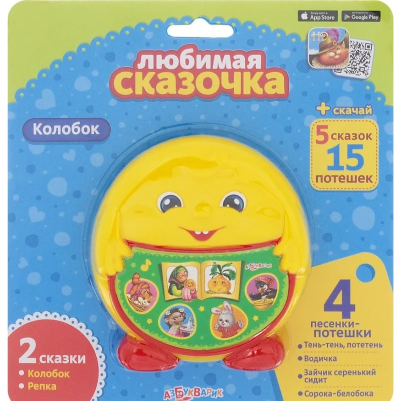 Любимая сказка Колобок Азбукварик