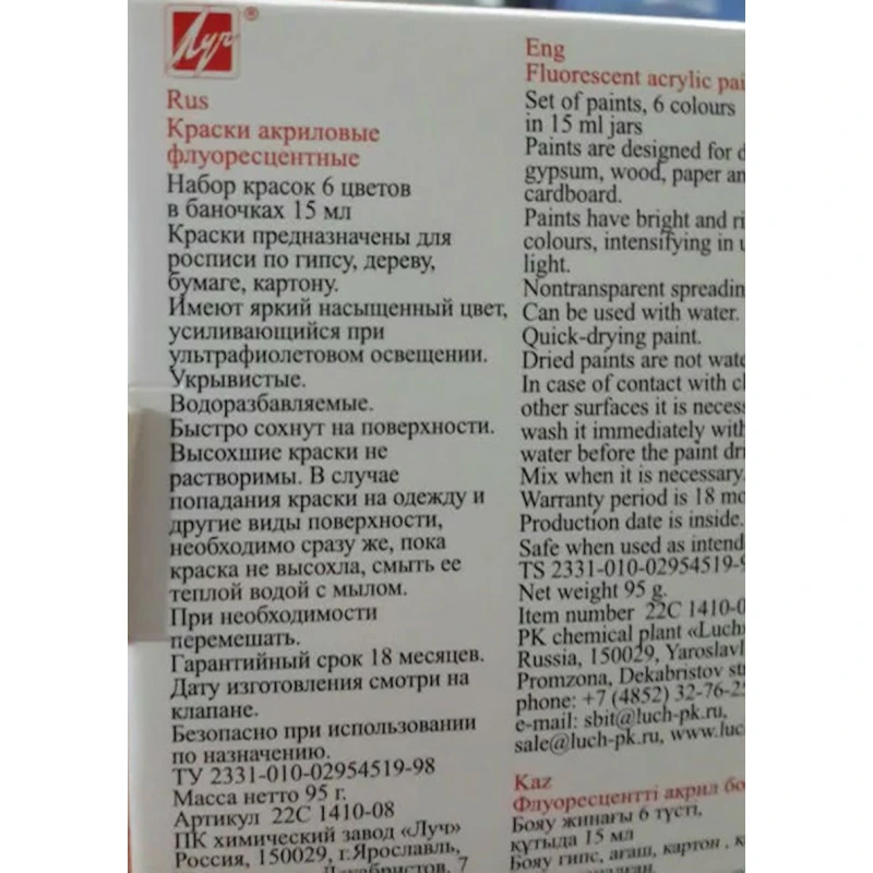 Набор акриловых красок Луч флуоресцентные, 6 цветов 20 мл