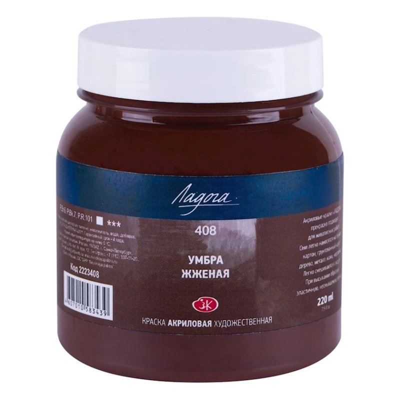 Акриловая краска Ладога №408 Умбра Жженая 220 мл Акриловая краска Ладога №408 Умбра Жженая 220 мл