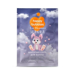 Шипучая соль для ванны Fito Косметик Happy Bubble Для маминого зайчика
