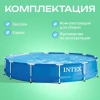 Каркасный бассейн Intex Metal Frame 28210, 366х76 см Каркасный бассейн Intex Metal Frame 28210, 366х76 см