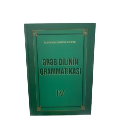 Ərəb dilinin qrammatikası 4 cü hissə, nəşriyyat Mədinə Tədris Kursu Ərəb dilinin qrammatikası 4 cü hissə, nəşriyyat Mədinə Tədris Kursu