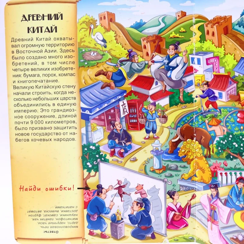 Книга Проф-Пресс Путешествие во времени. Головоломки истории, автор А.Грецкая