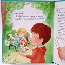 Книга Проф-Пресс Наш общий дом Земля, автор И.Лаврухина