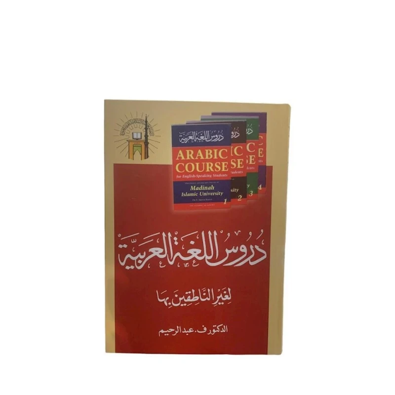 Ərəb dili kursu UK Islamic Academy Arabic Course for English-Speaking Students 3 Volumes
