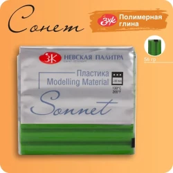 Полимерная глина Невская палитра Сонет, лесной зеленый, 56 г