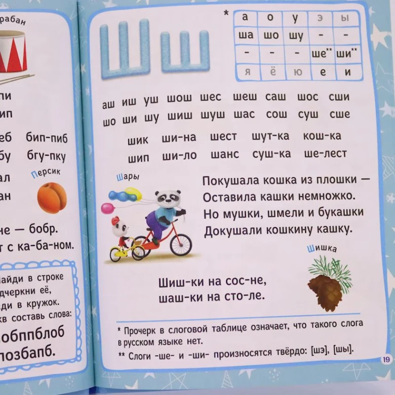 Kitab Проф-Пресс Букварь для мальчиков