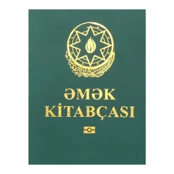 Трудовая книжка Officeplus d Трудовая книжка Officeplus d