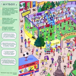 Книга Проф-Пресс Цветные истории в картинках. Найди и покажи, автор А.Грецкая