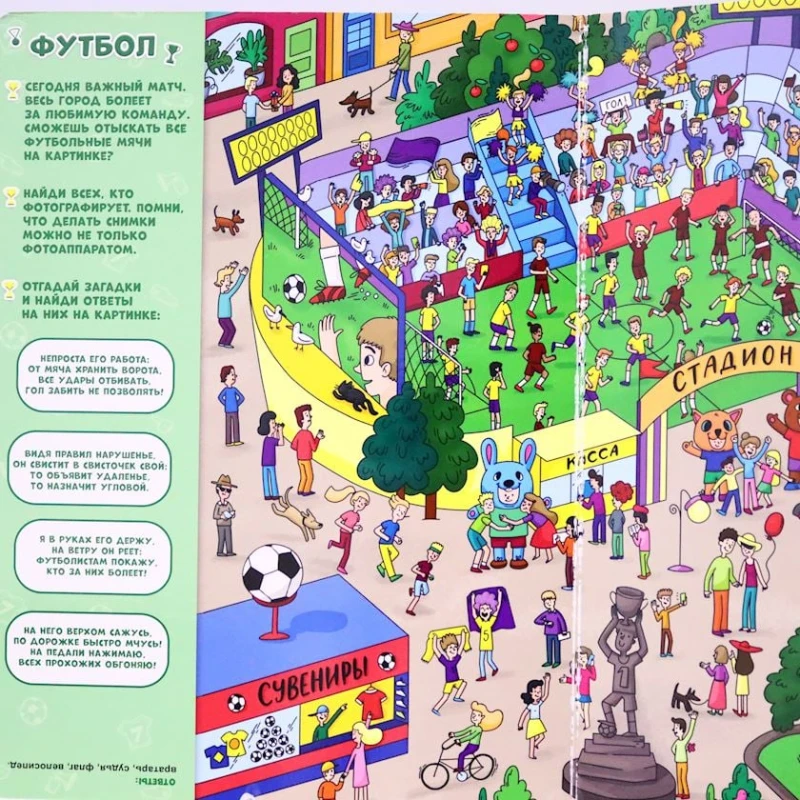 Книга Проф-Пресс Цветные истории в картинках. Найди и покажи, автор А.Грецкая Книга Проф-Пресс Цветные истории в картинках. Найди и покажи, автор А.Грецкая