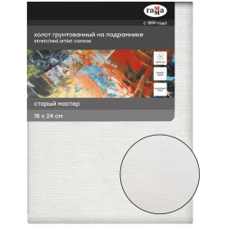 Холст на подрамнике Гамма Старый мастер, 18x24 см, 370 г/м², лен, 1 шт, мелкое зерно, белый