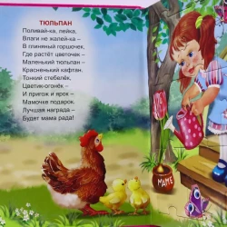 Книга-пазл Антураж Подарок Маме