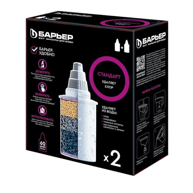 Набор картриджей для фильтра Barrier Standart, 2 шт, 350 л Набор картриджей для фильтра Barrier Standart, 2 шт, 350 л