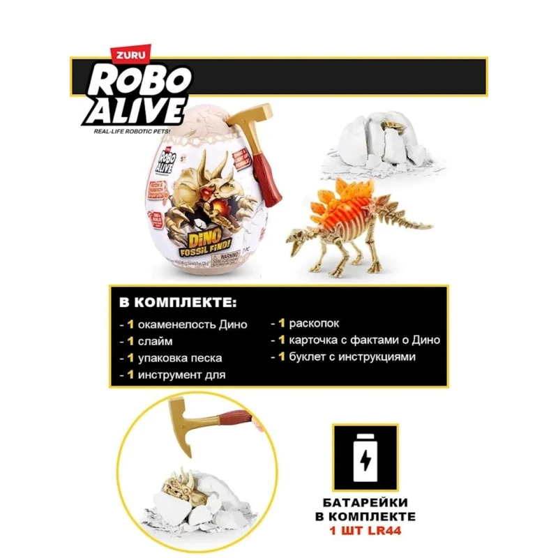 Набор для исследования Zuru Robo Alive Mini Dino Fossil Find 71115, товар в ассортименте Набор для исследования Zuru Robo Alive Mini Dino Fossil Find 71115, товар в ассортименте