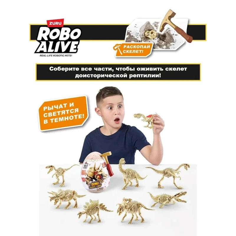 Набор для исследования Zuru Robo Alive Mini Dino Fossil Find 71115, товар в ассортименте Набор для исследования Zuru Robo Alive Mini Dino Fossil Find 71115, товар в ассортименте