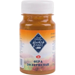 Гуашь Мастер-Класс, Охра золотистая, 100мл