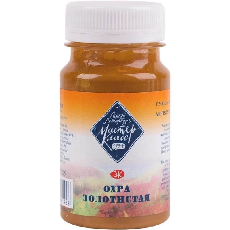 Гуашь Мастер-Класс, Охра золотистая, 100мл