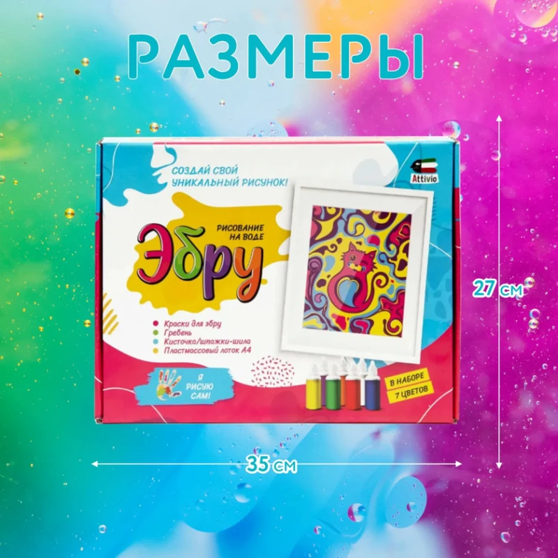 Набор для рисования Эбру, 3+ года Набор для рисования Эбру, 3+ года