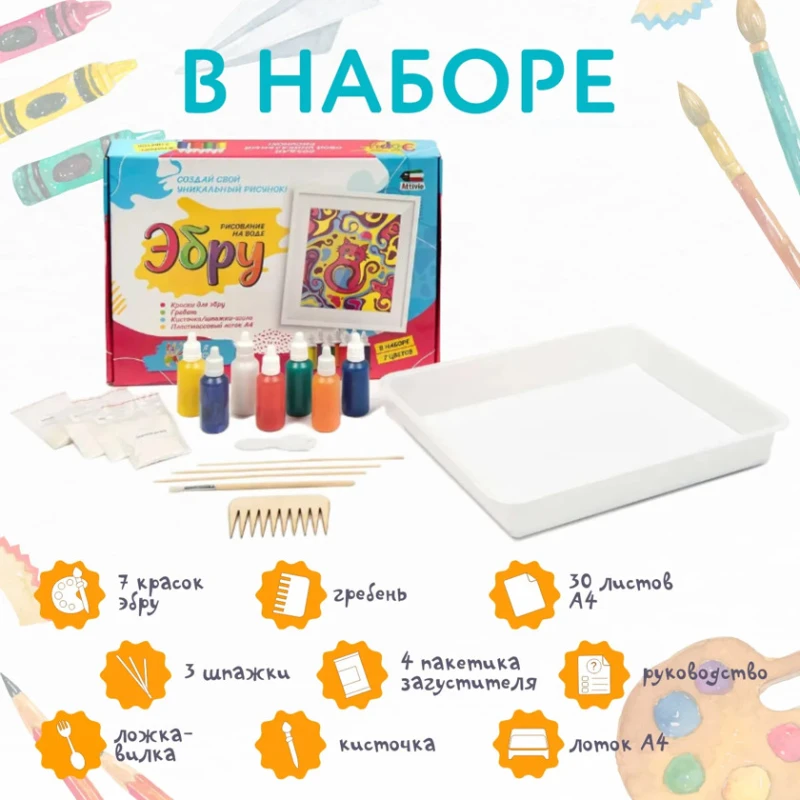 Набор для рисования Эбру, 3+ года Набор для рисования Эбру, 3+ года